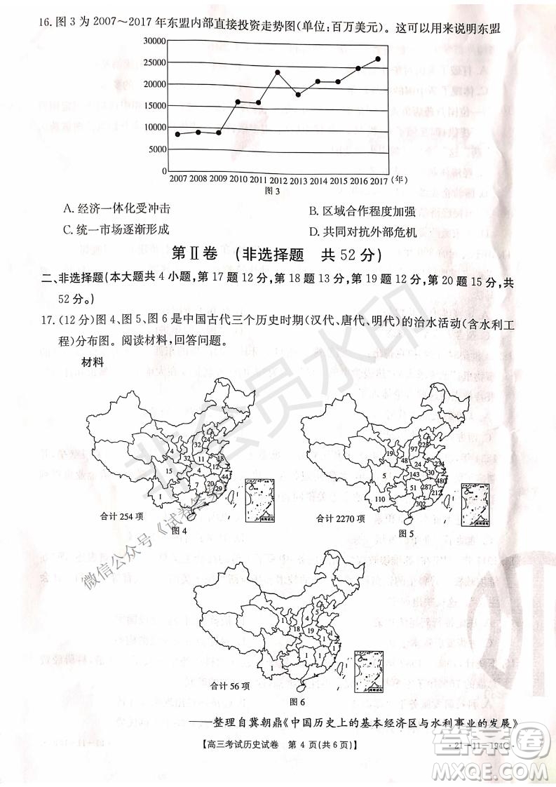 2021屆遼寧金太陽(yáng)高三1月聯(lián)考?xì)v史試題及答案