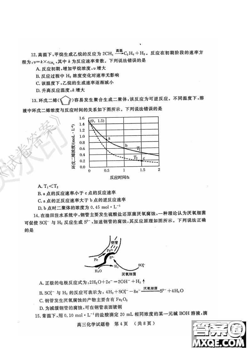 鄭州2021年高中畢業(yè)年級(jí)第一次質(zhì)量預(yù)測(cè)化學(xué)試題及答案