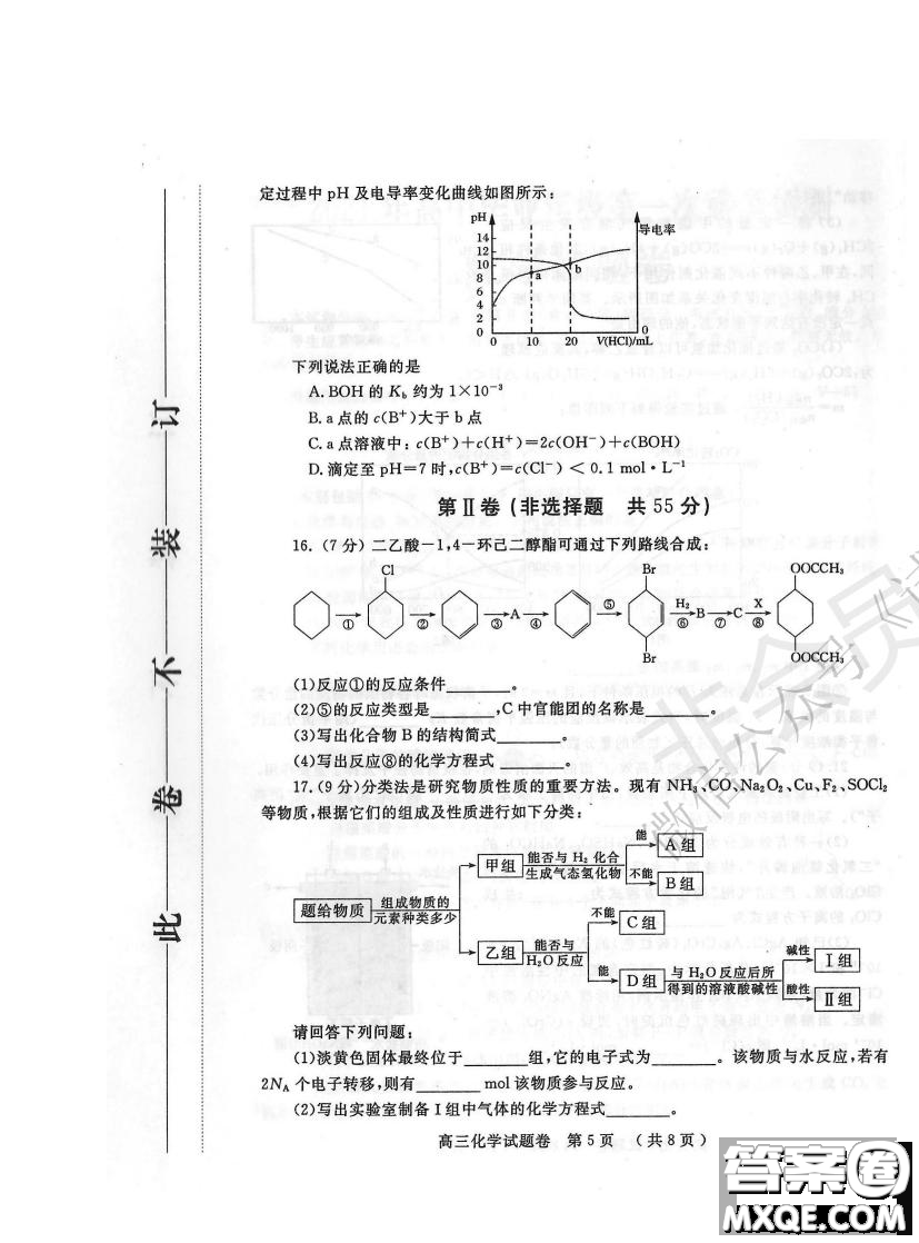 鄭州2021年高中畢業(yè)年級(jí)第一次質(zhì)量預(yù)測(cè)化學(xué)試題及答案