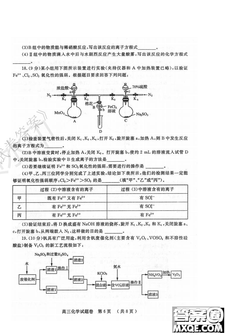 鄭州2021年高中畢業(yè)年級(jí)第一次質(zhì)量預(yù)測(cè)化學(xué)試題及答案