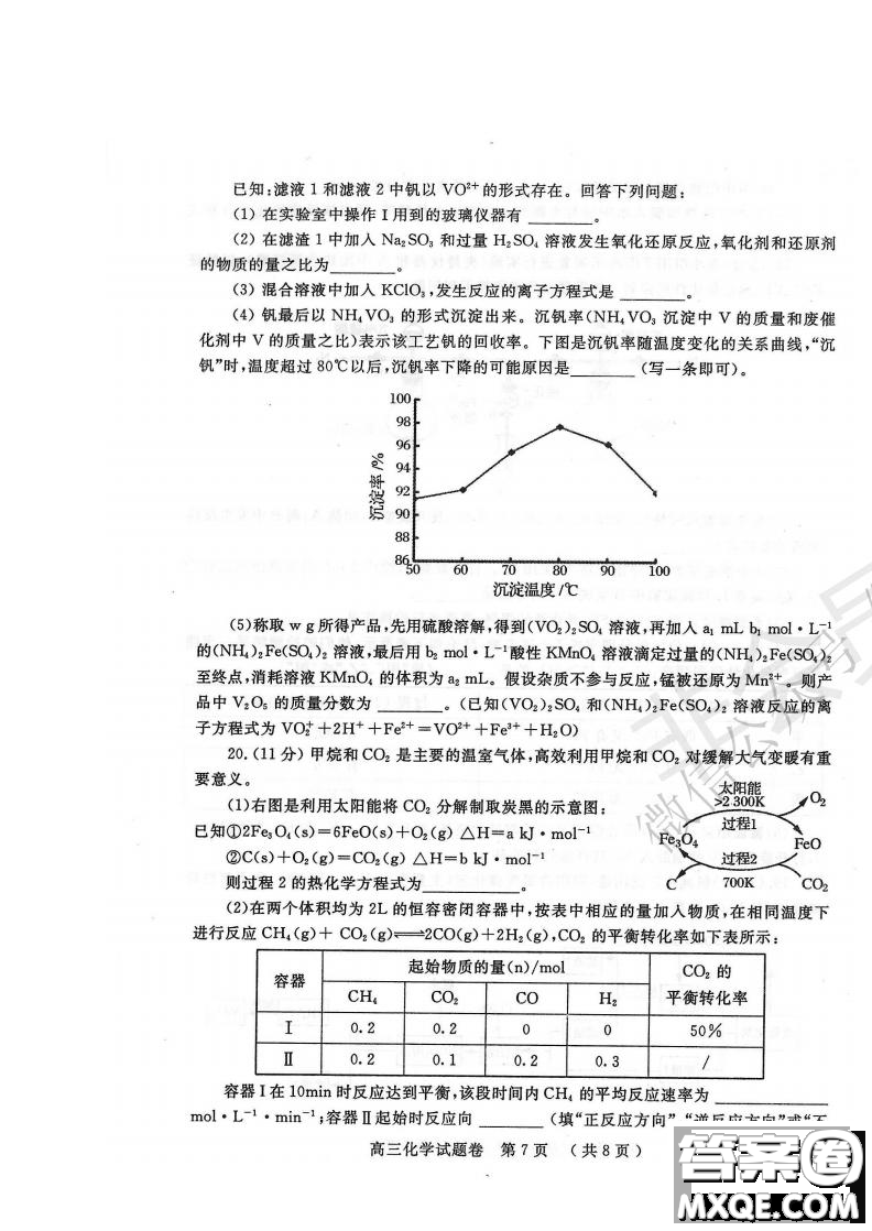 鄭州2021年高中畢業(yè)年級(jí)第一次質(zhì)量預(yù)測(cè)化學(xué)試題及答案