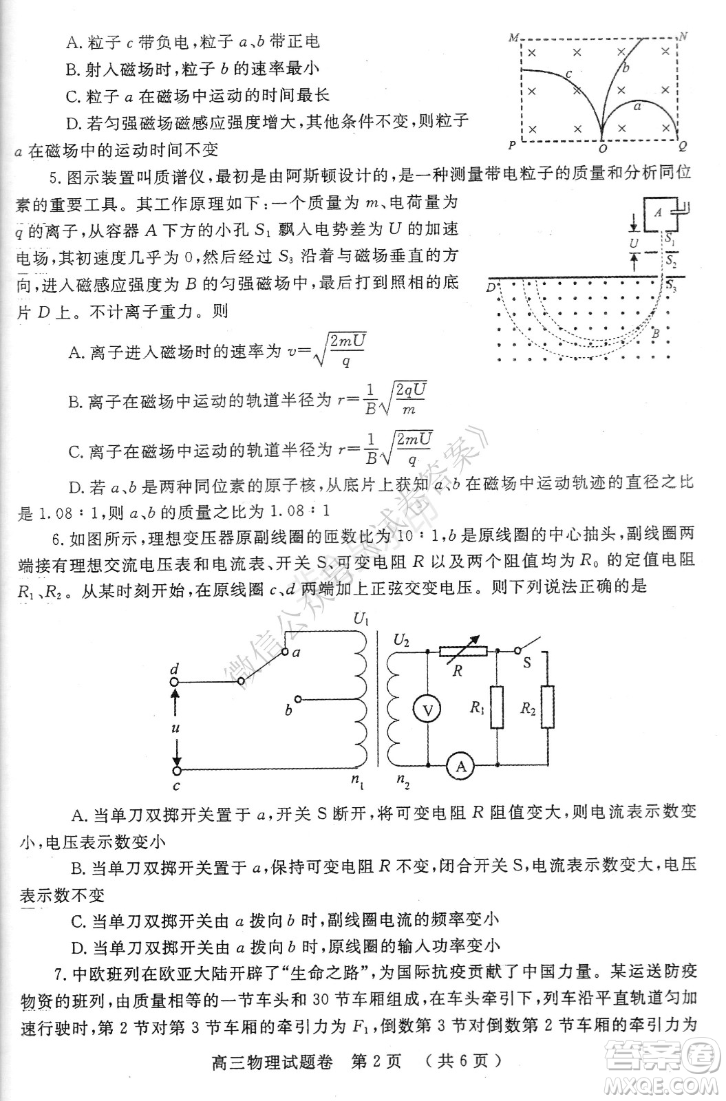 鄭州2021年高中畢業(yè)年級(jí)第一次質(zhì)量預(yù)測物理試題及答案