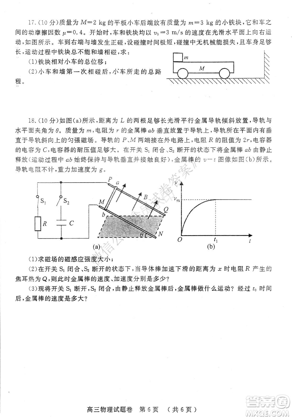 鄭州2021年高中畢業(yè)年級(jí)第一次質(zhì)量預(yù)測物理試題及答案