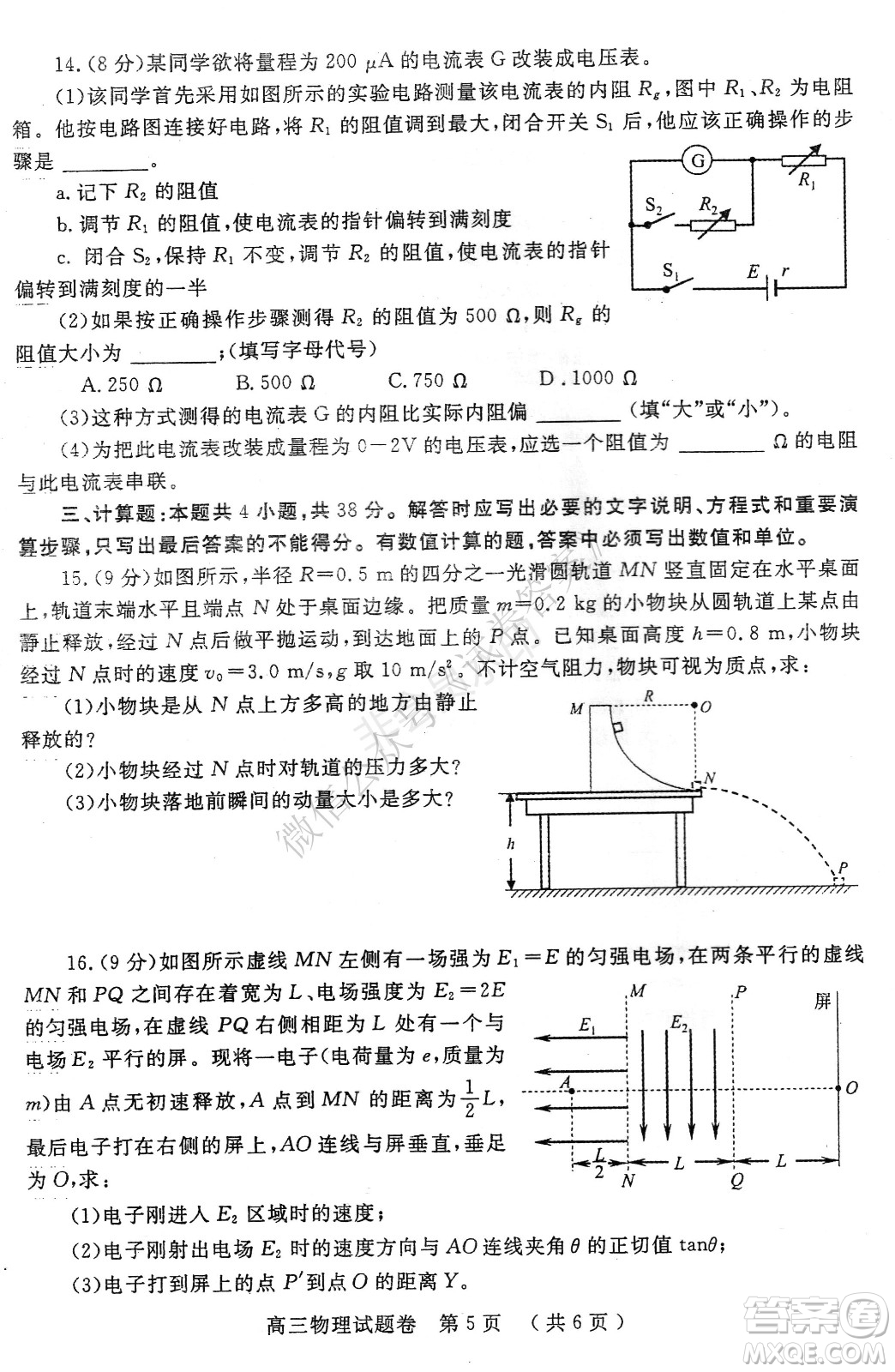 鄭州2021年高中畢業(yè)年級(jí)第一次質(zhì)量預(yù)測物理試題及答案