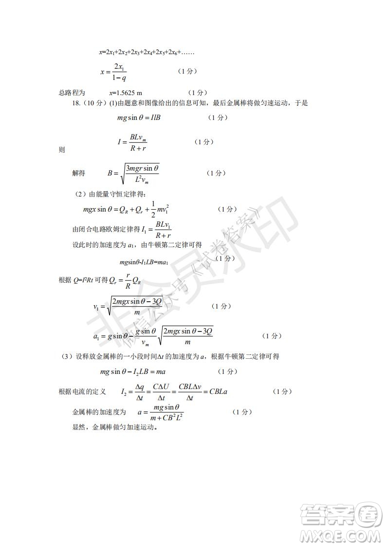 鄭州2021年高中畢業(yè)年級(jí)第一次質(zhì)量預(yù)測物理試題及答案