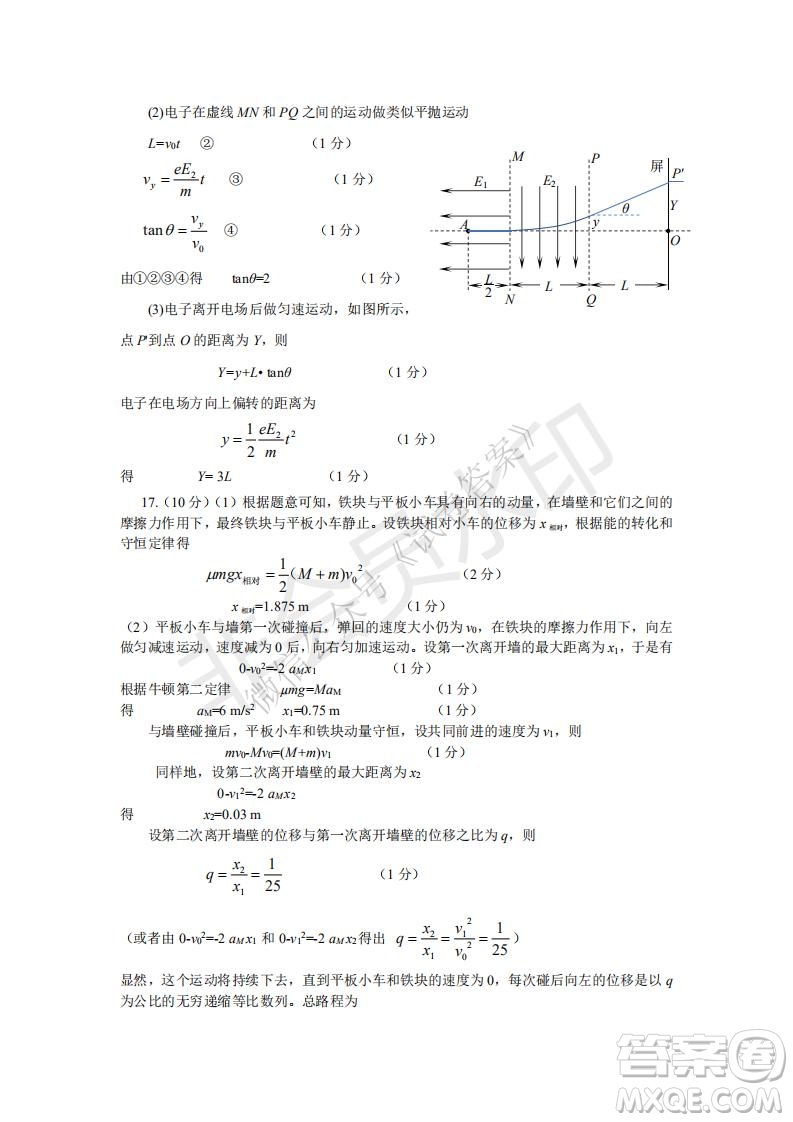 鄭州2021年高中畢業(yè)年級(jí)第一次質(zhì)量預(yù)測物理試題及答案