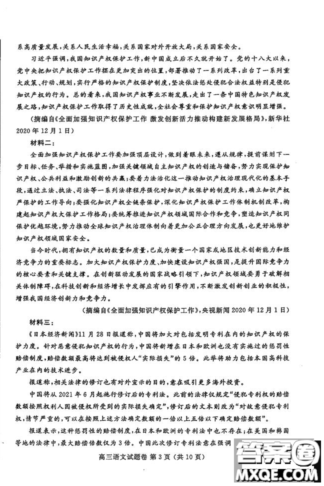 鄭州2021年高中畢業(yè)年級第一次質(zhì)量預測語文試題及答案