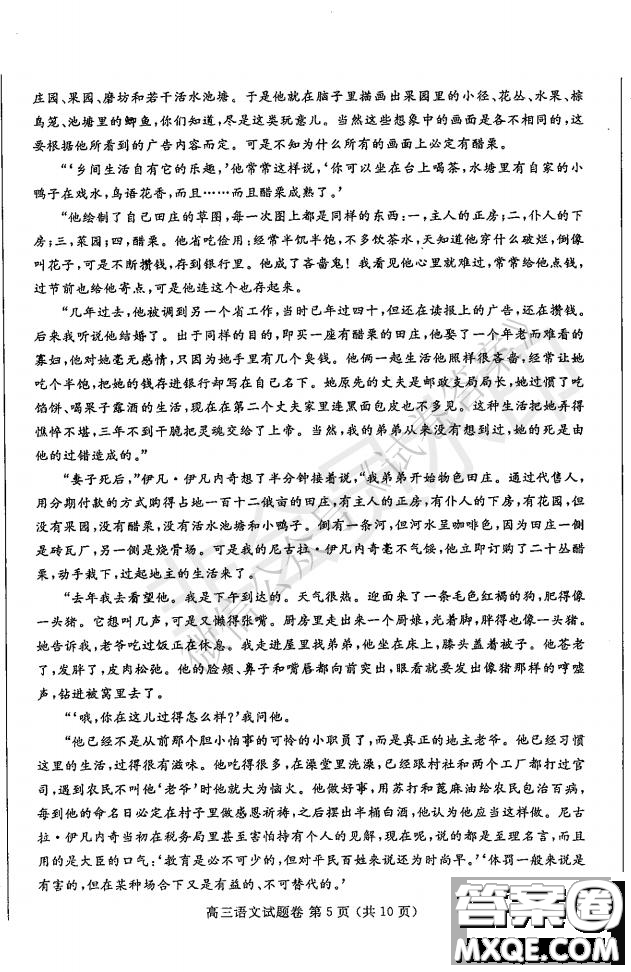 鄭州2021年高中畢業(yè)年級第一次質(zhì)量預測語文試題及答案