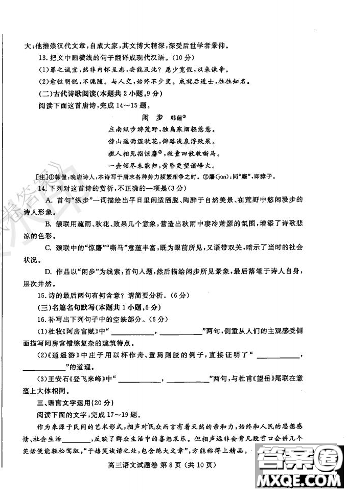 鄭州2021年高中畢業(yè)年級第一次質(zhì)量預測語文試題及答案