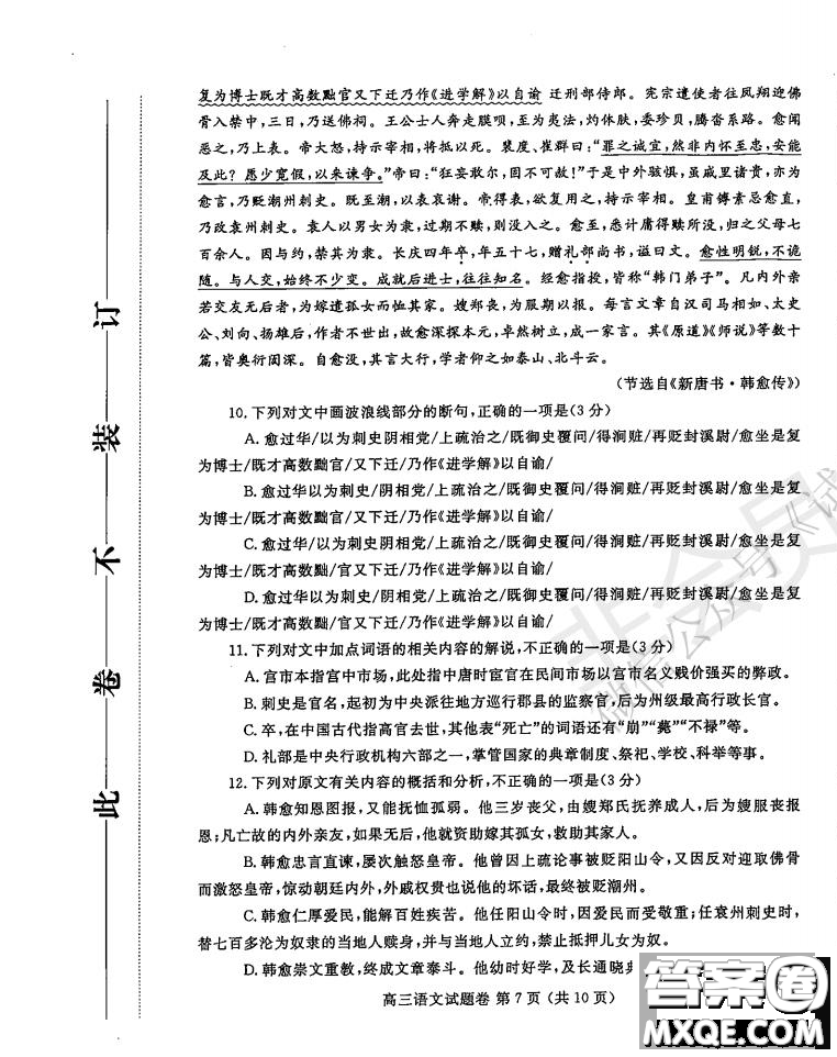 鄭州2021年高中畢業(yè)年級第一次質(zhì)量預測語文試題及答案