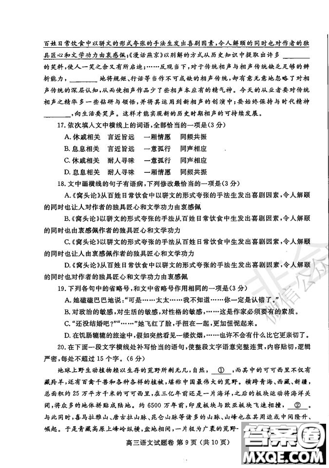 鄭州2021年高中畢業(yè)年級第一次質(zhì)量預測語文試題及答案