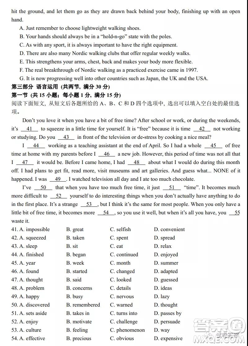 福建省漳州市2021屆高三畢業(yè)班適應(yīng)性測(cè)試一英語試題及答案