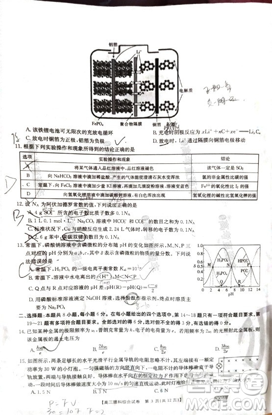 2021金太陽百萬聯(lián)考全國一卷1月聯(lián)考理科綜合試題及答案