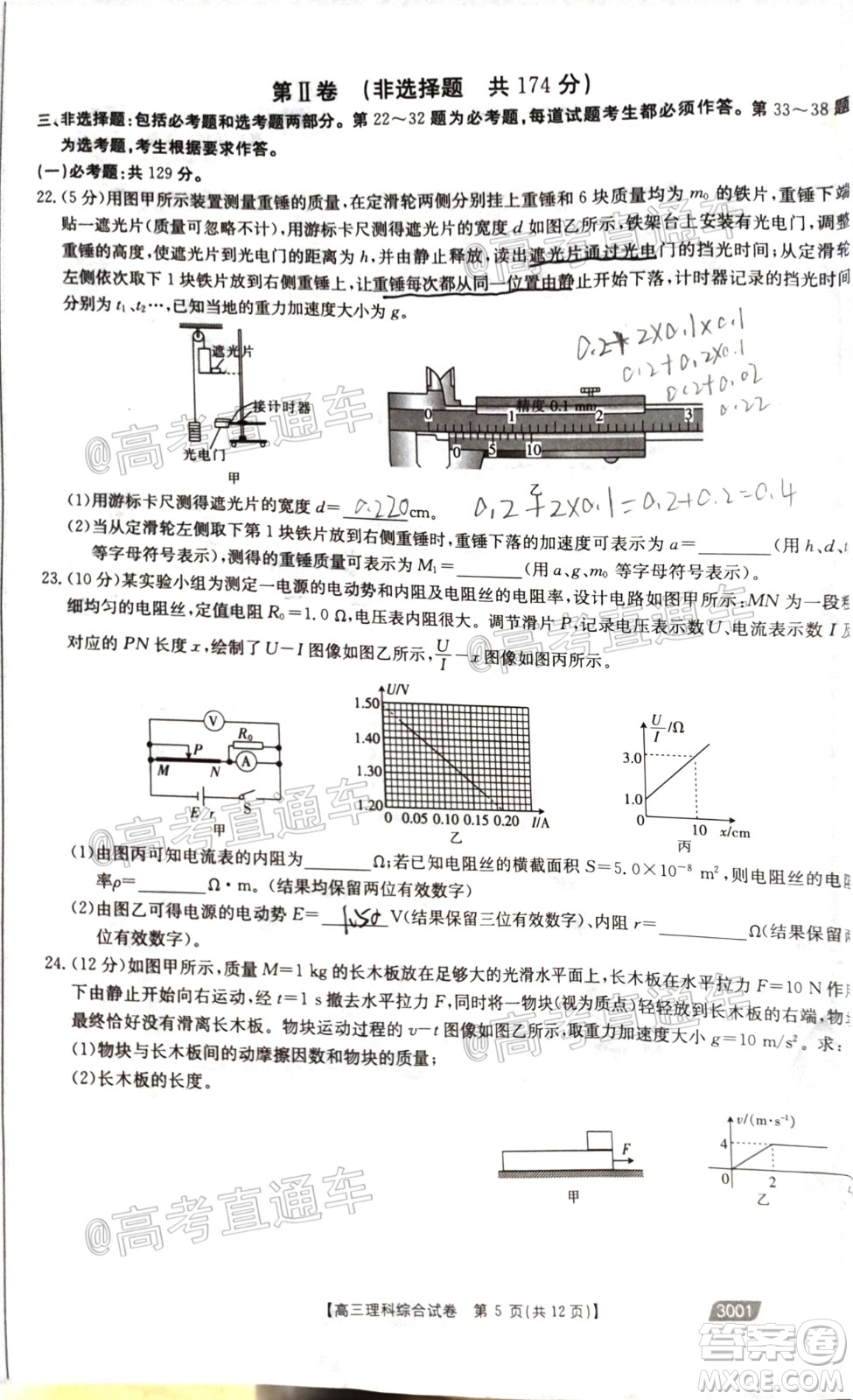 2021金太陽百萬聯(lián)考全國一卷1月聯(lián)考理科綜合試題及答案