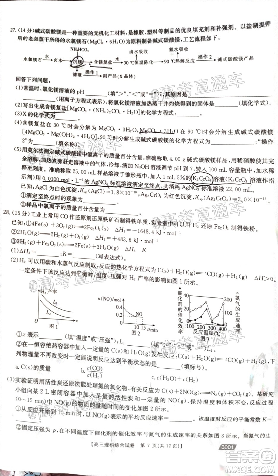 2021金太陽百萬聯(lián)考全國一卷1月聯(lián)考理科綜合試題及答案