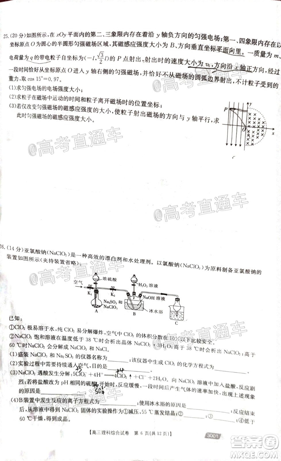 2021金太陽百萬聯(lián)考全國一卷1月聯(lián)考理科綜合試題及答案