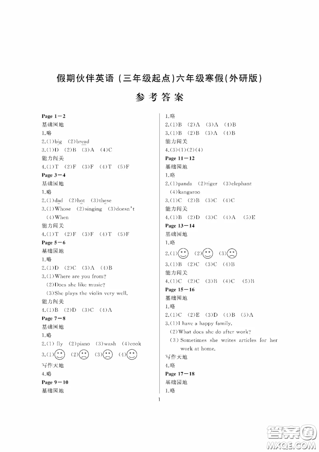 大連理工大學(xué)出版社2021假期伙伴寒假作業(yè)六年級(jí)英語(yǔ)外研版答案