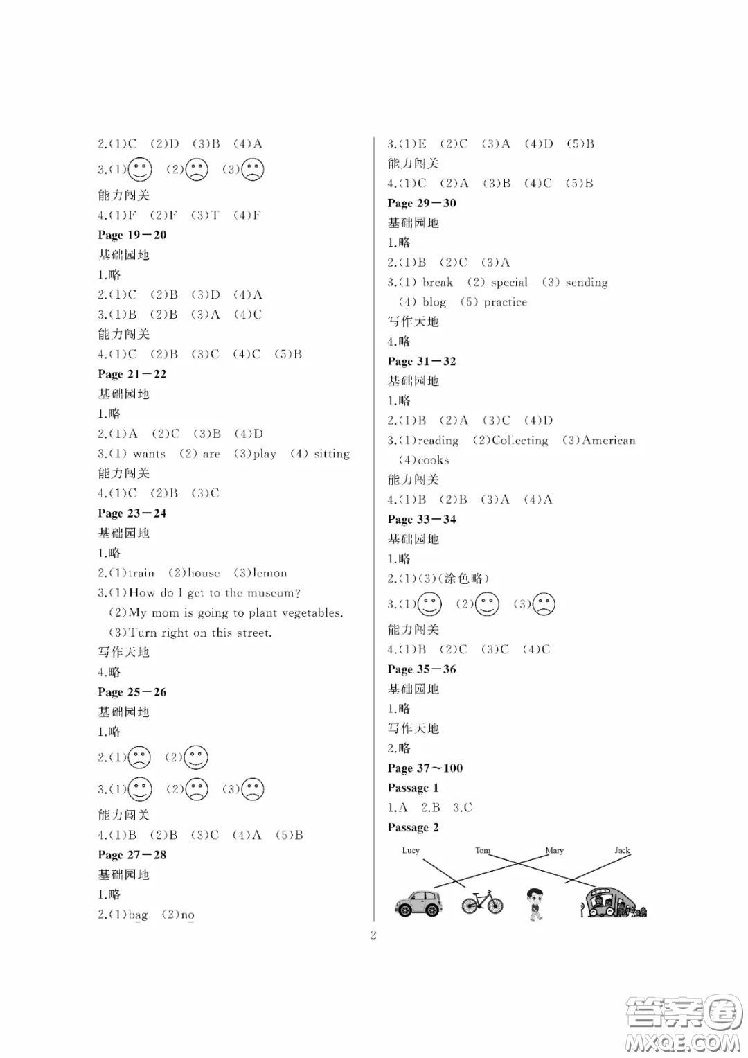 大連理工大學(xué)出版社2021假期伙伴寒假作業(yè)六年級(jí)英語(yǔ)外研版答案