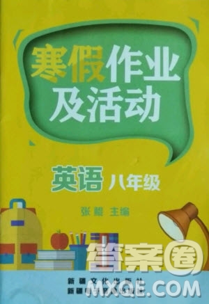 新疆文化出版社2021寒假作業(yè)及活動(dòng)英語八年級(jí)人教版答案