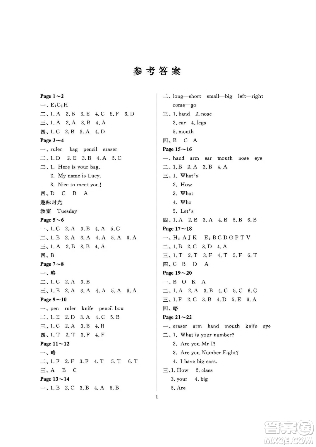 大連理工大學(xué)出版社2021假期伙伴寒假作業(yè)三年級英語人教PEP版答案