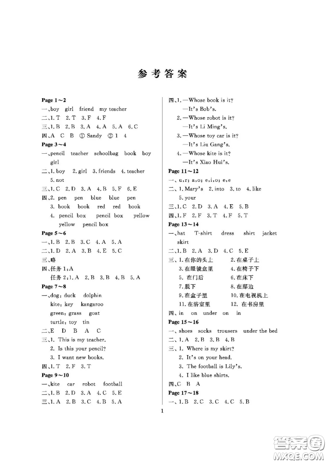 大連理工大學(xué)出版社2021假期伙伴寒假作業(yè)四年級英語人教PEP版答案