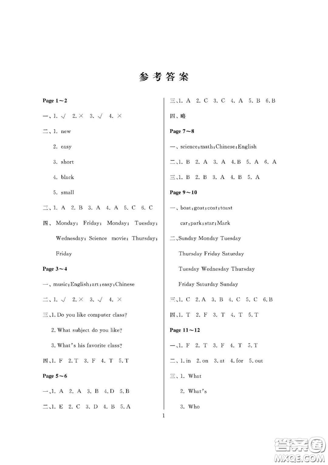 大連理工大學(xué)出版社2021假期伙伴寒假作業(yè)五年級英語人教PEP版答案