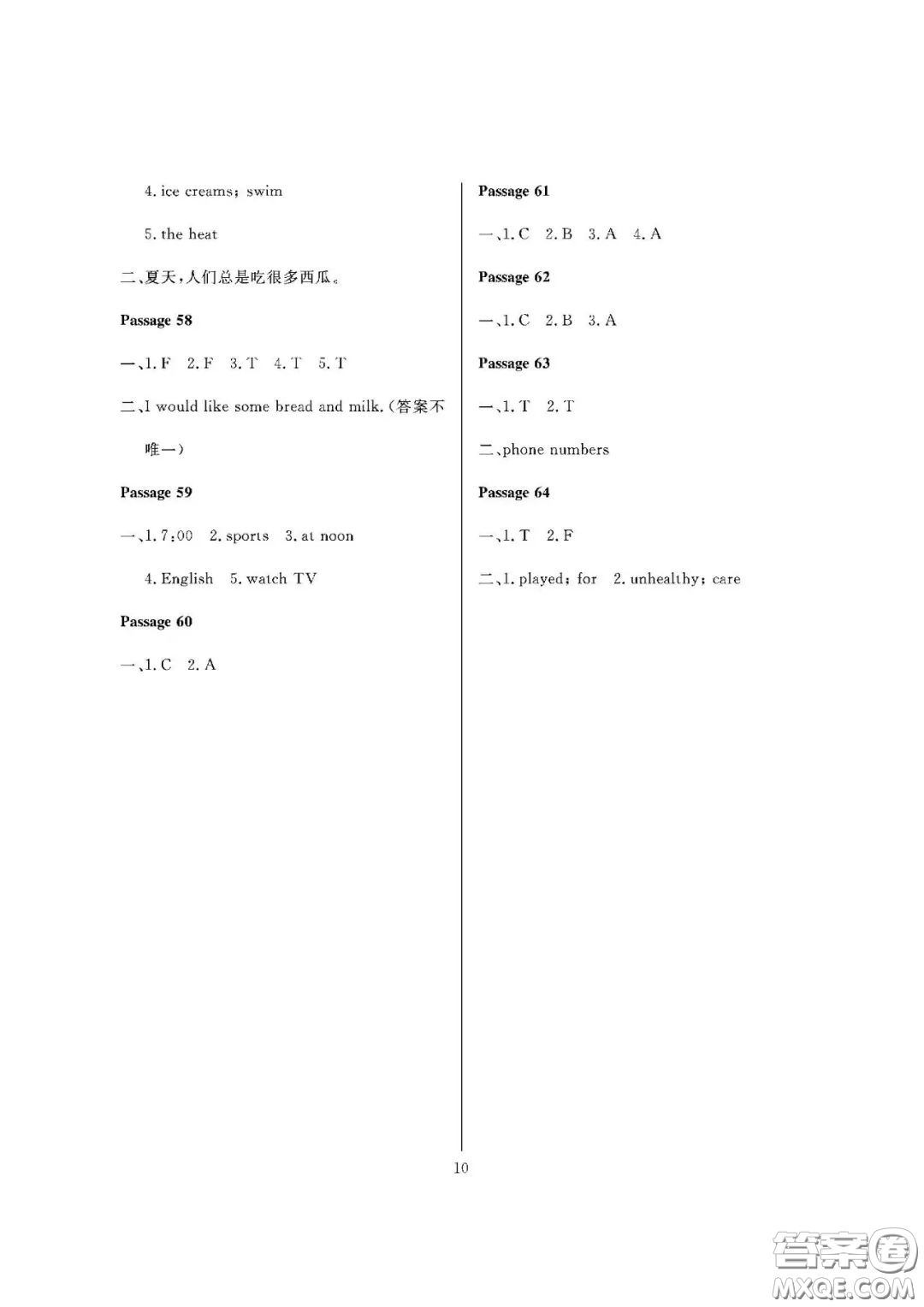 大連理工大學(xué)出版社2021假期伙伴寒假作業(yè)五年級英語人教PEP版答案