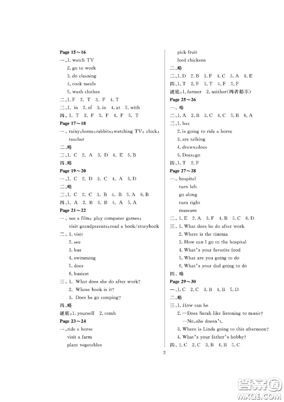 大連理工大學(xué)出版社2021假期伙伴寒假作業(yè)六年級(jí)英語(yǔ)人教PEP版答案