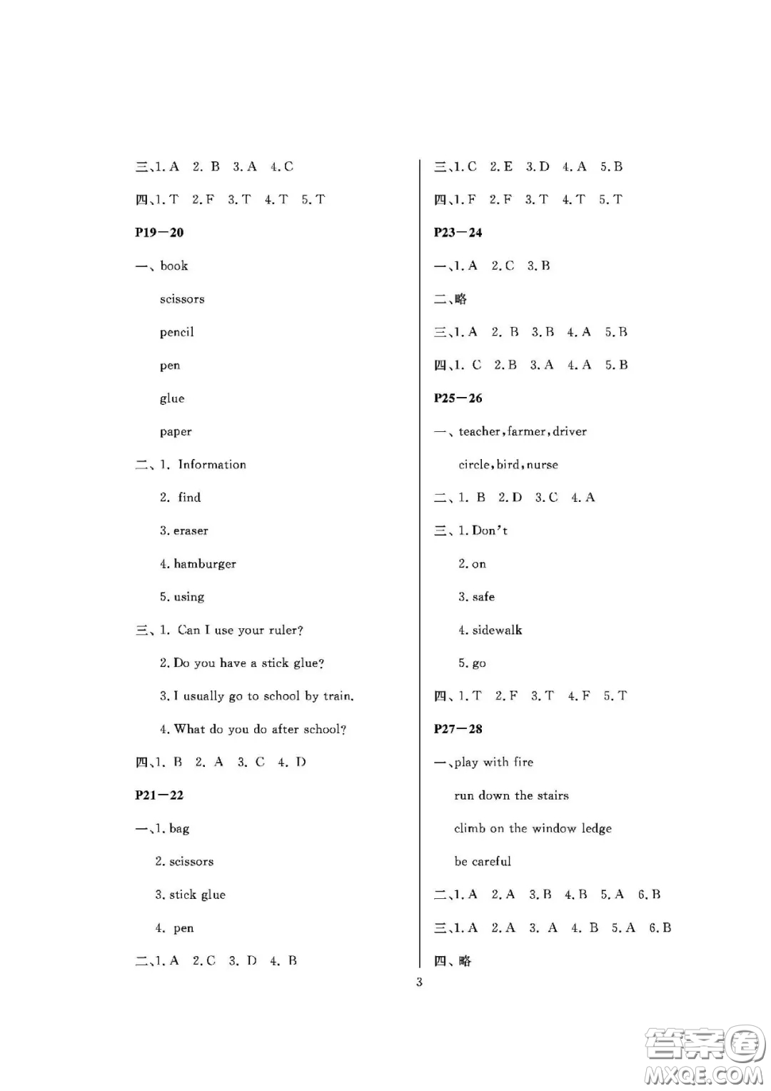 大連理工大學(xué)出版社2021假期伙伴寒假作業(yè)四年級(jí)英語(yǔ)人教PEP版答案葫蘆島地區(qū)專(zhuān)用