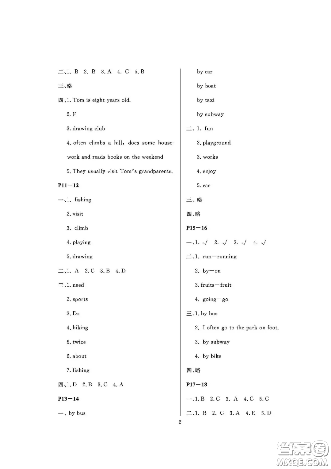 大連理工大學(xué)出版社2021假期伙伴寒假作業(yè)四年級(jí)英語(yǔ)人教PEP版答案葫蘆島地區(qū)專(zhuān)用