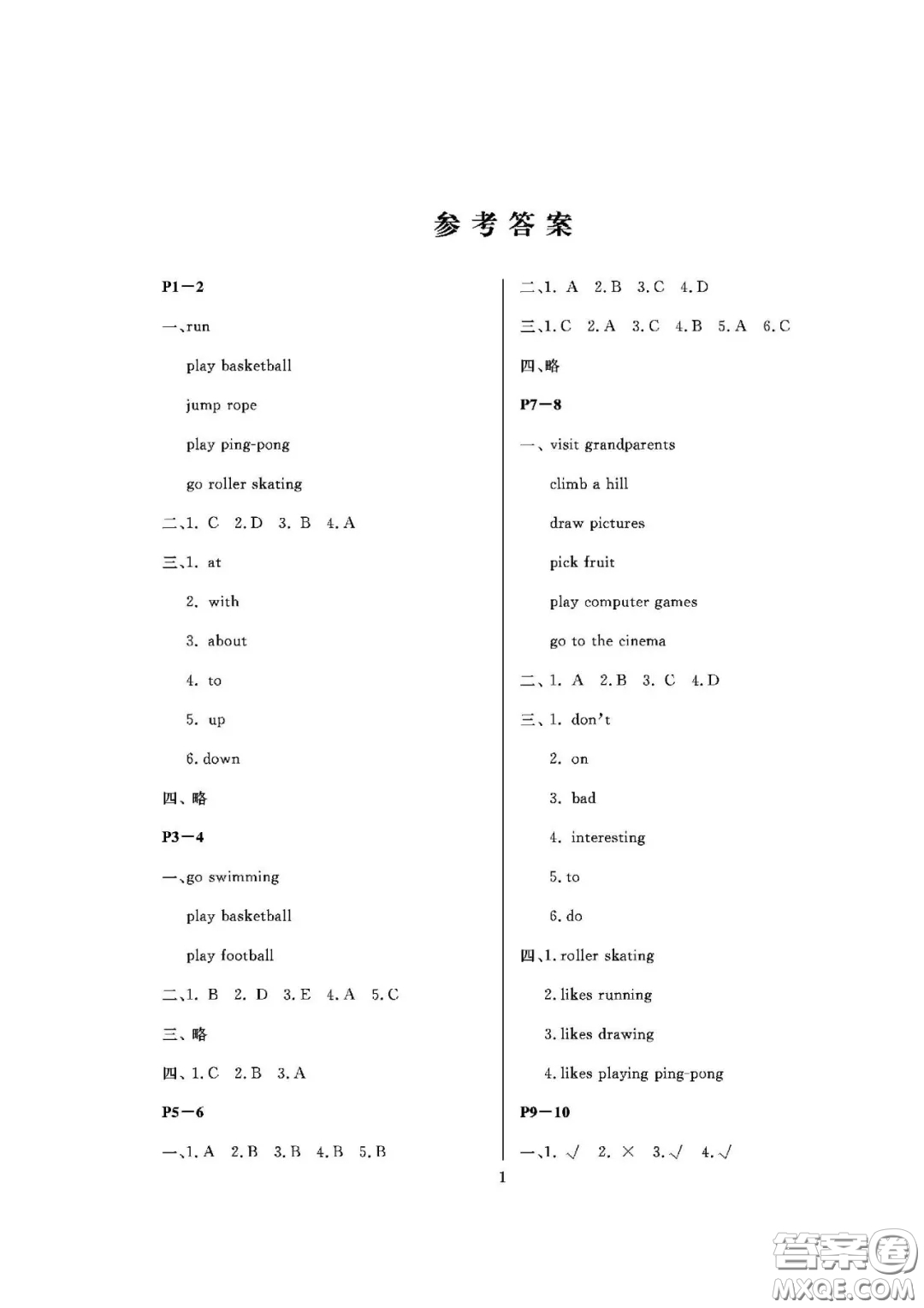 大連理工大學(xué)出版社2021假期伙伴寒假作業(yè)四年級(jí)英語(yǔ)人教PEP版答案葫蘆島地區(qū)專(zhuān)用