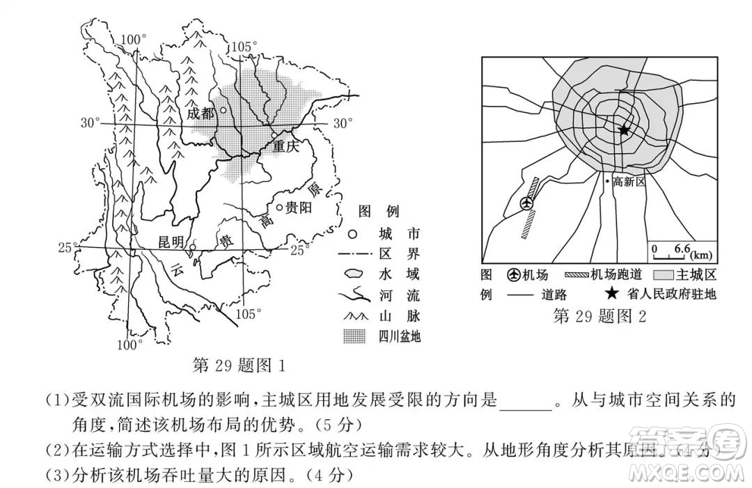 2021屆浙江1月學(xué)考選考地理試題及答案