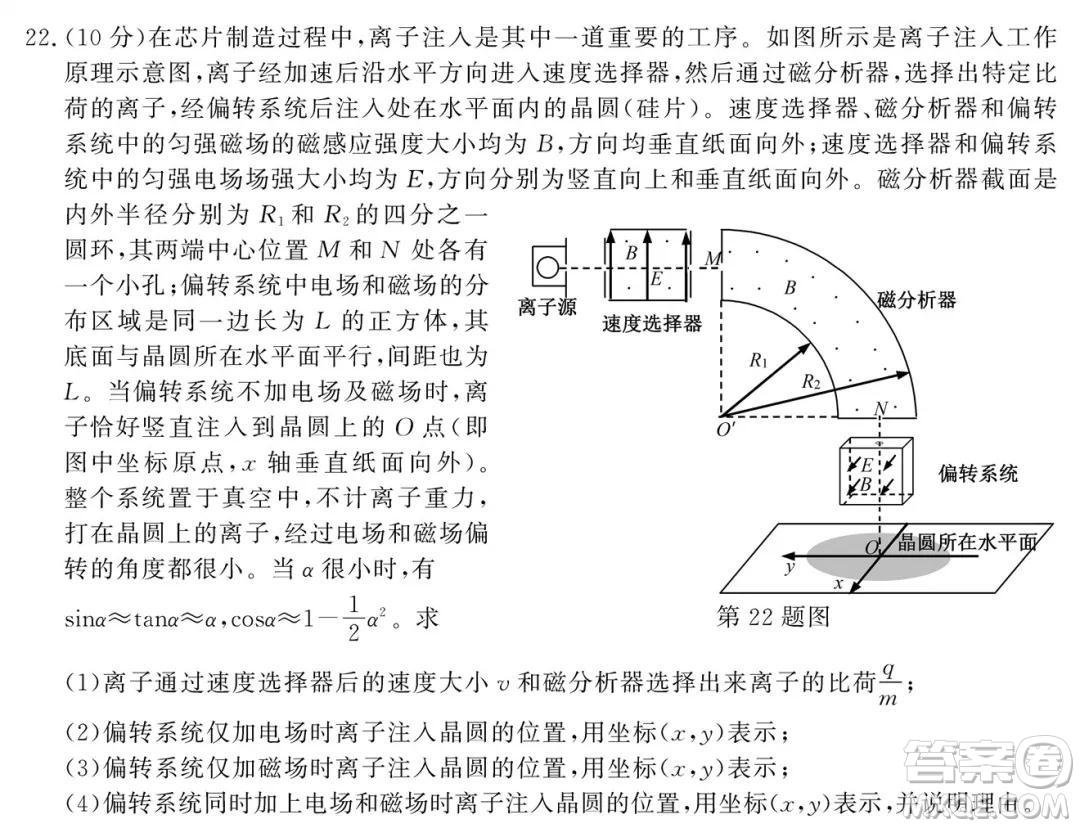 2021屆浙江1月學考選考物理試題及答案