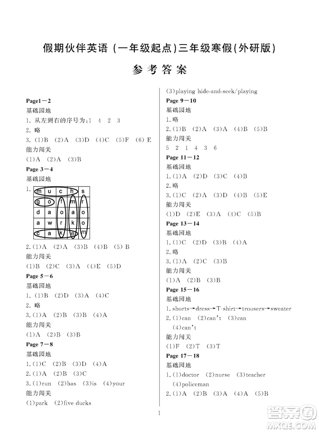 2021年假期伙伴英語一起點三年級寒假外研版答案