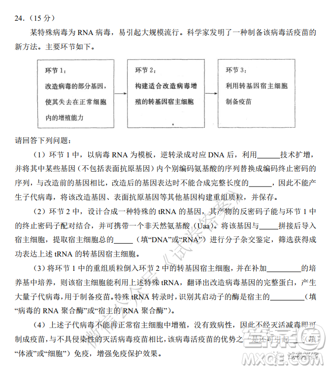 華師大附中2021屆高三上學期聯(lián)合測評生物試題及答案