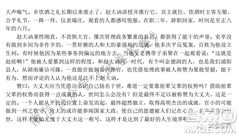 育才中學2020-2021學年度上學期期末考試高三年級考試語文試題及答案