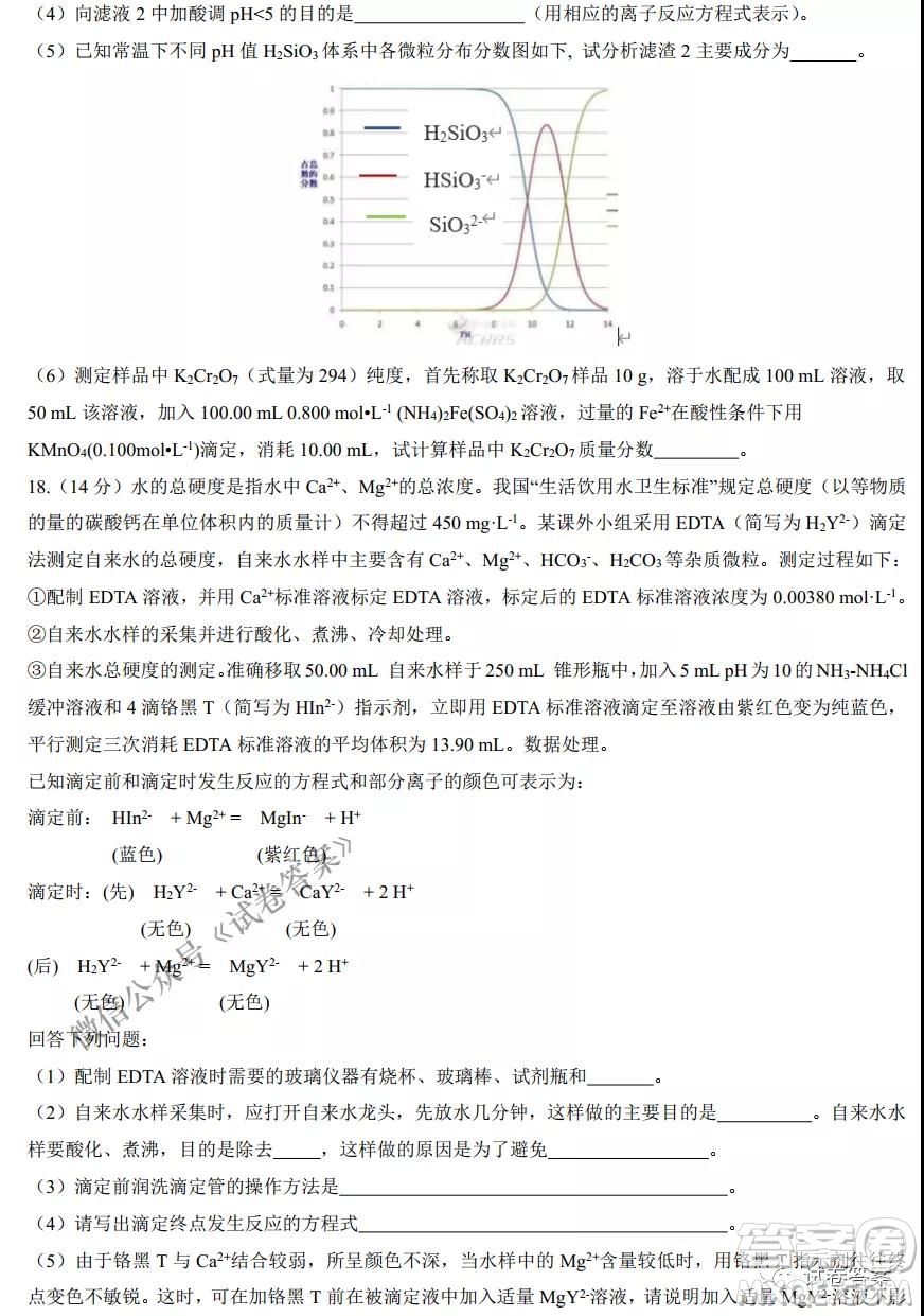 2021年1月八省聯(lián)考考前猜題卷化學(xué)試題及答案