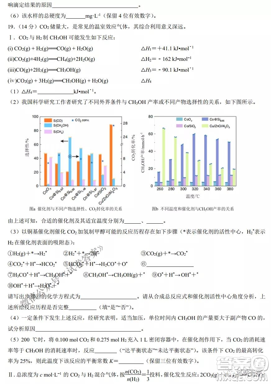 2021年1月八省聯(lián)考考前猜題卷化學(xué)試題及答案