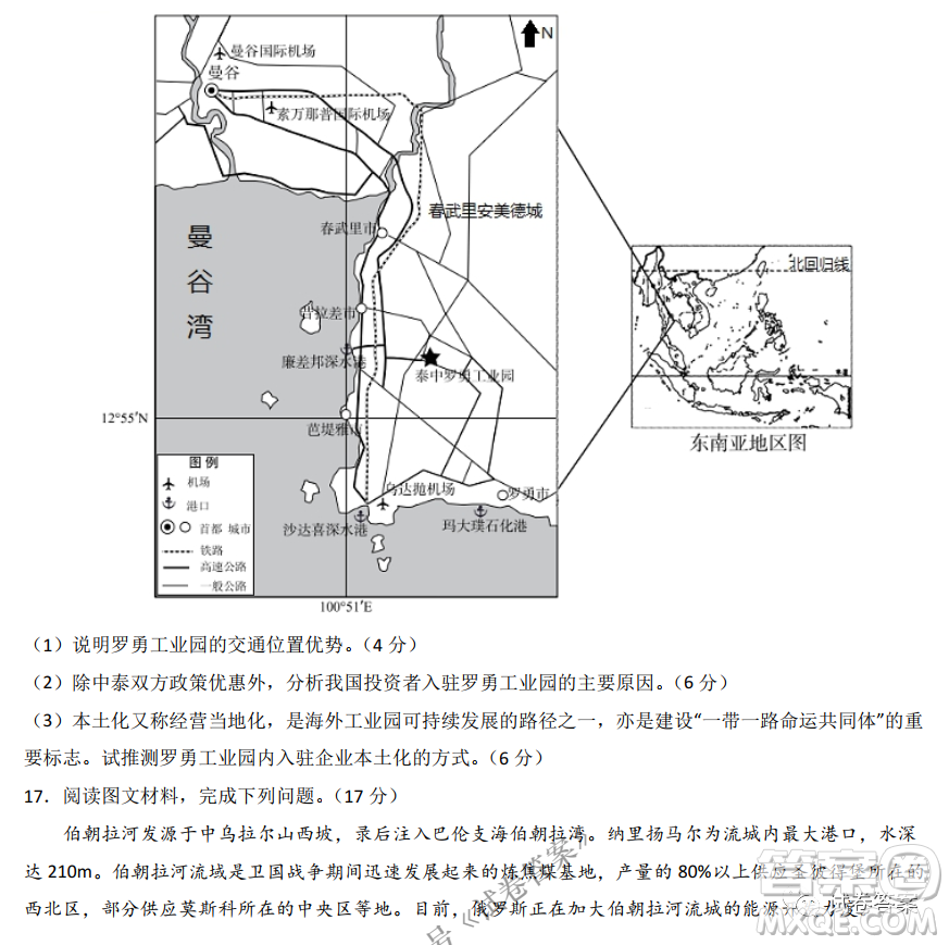 2021年1月八省聯(lián)考考前猜題卷地理試題及答案