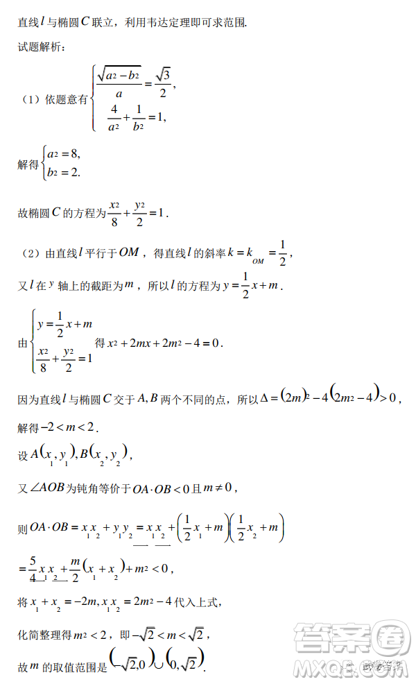 2021屆全國學海大聯(lián)考新高考模擬試卷六文科數(shù)學試題及答案