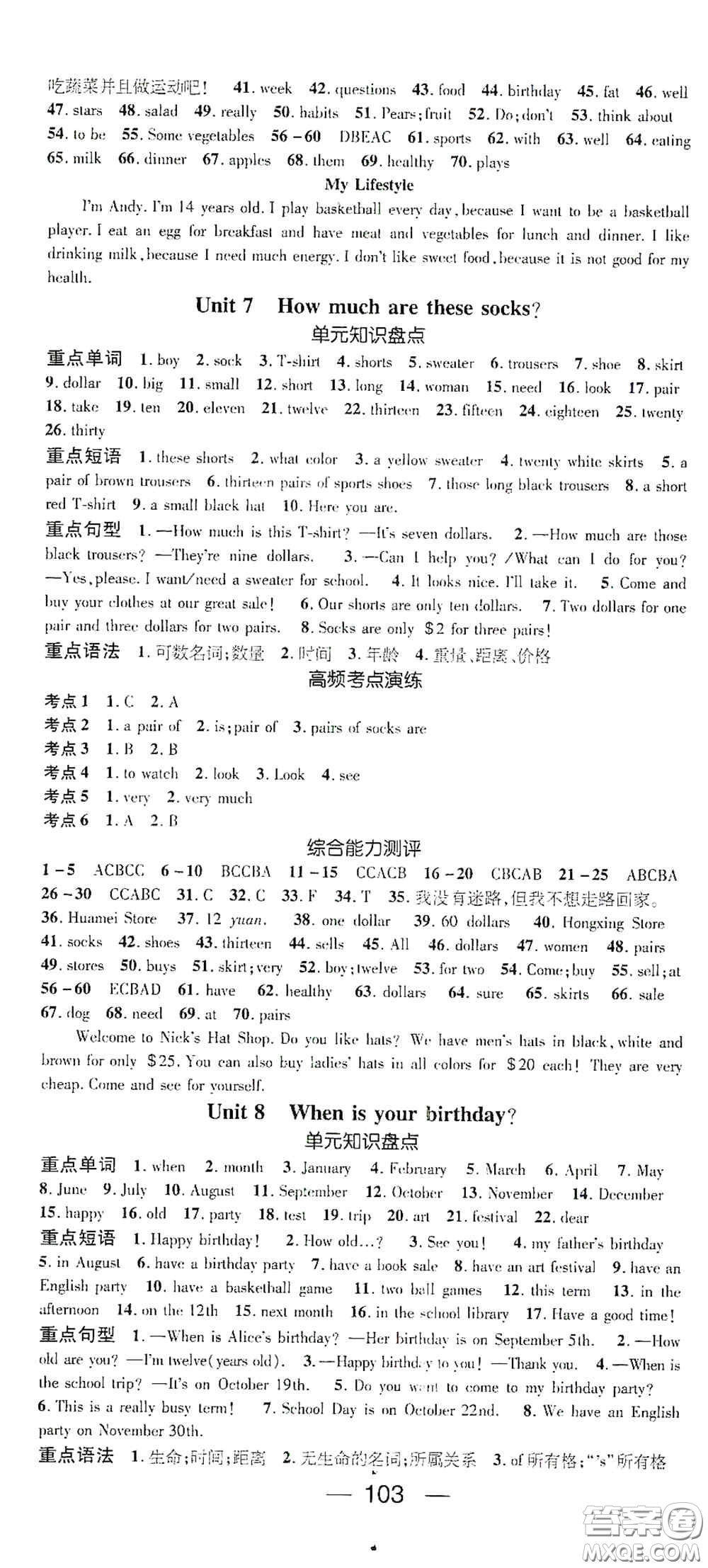 廣東經(jīng)濟(jì)出版社2021期末沖刺王寒假作業(yè)七年級(jí)英語(yǔ)人教版答案