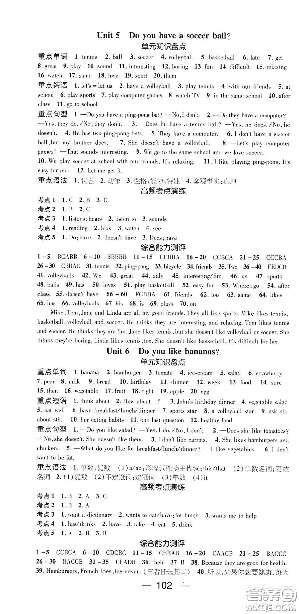 廣東經(jīng)濟(jì)出版社2021期末沖刺王寒假作業(yè)七年級(jí)英語(yǔ)人教版答案