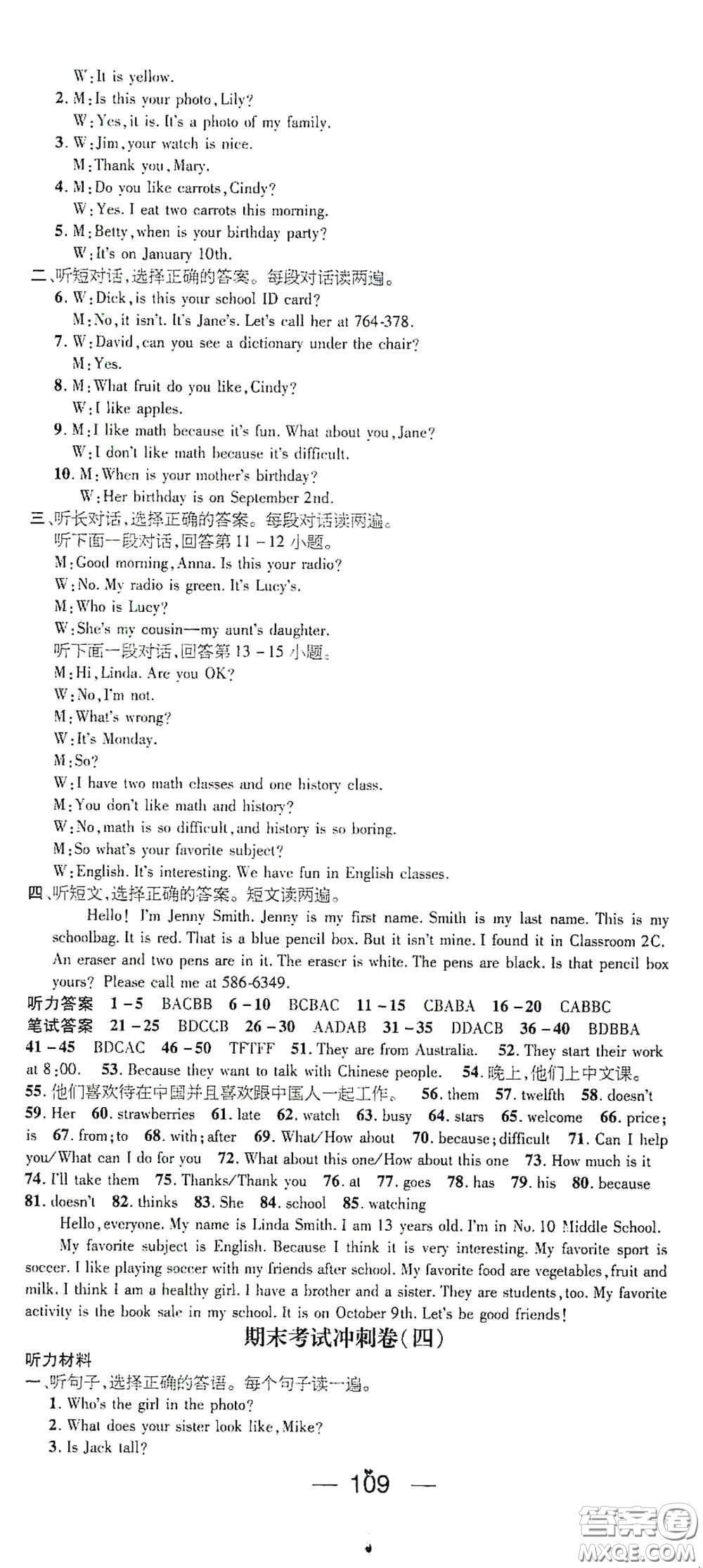 廣東經(jīng)濟(jì)出版社2021期末沖刺王寒假作業(yè)七年級(jí)英語(yǔ)人教版答案