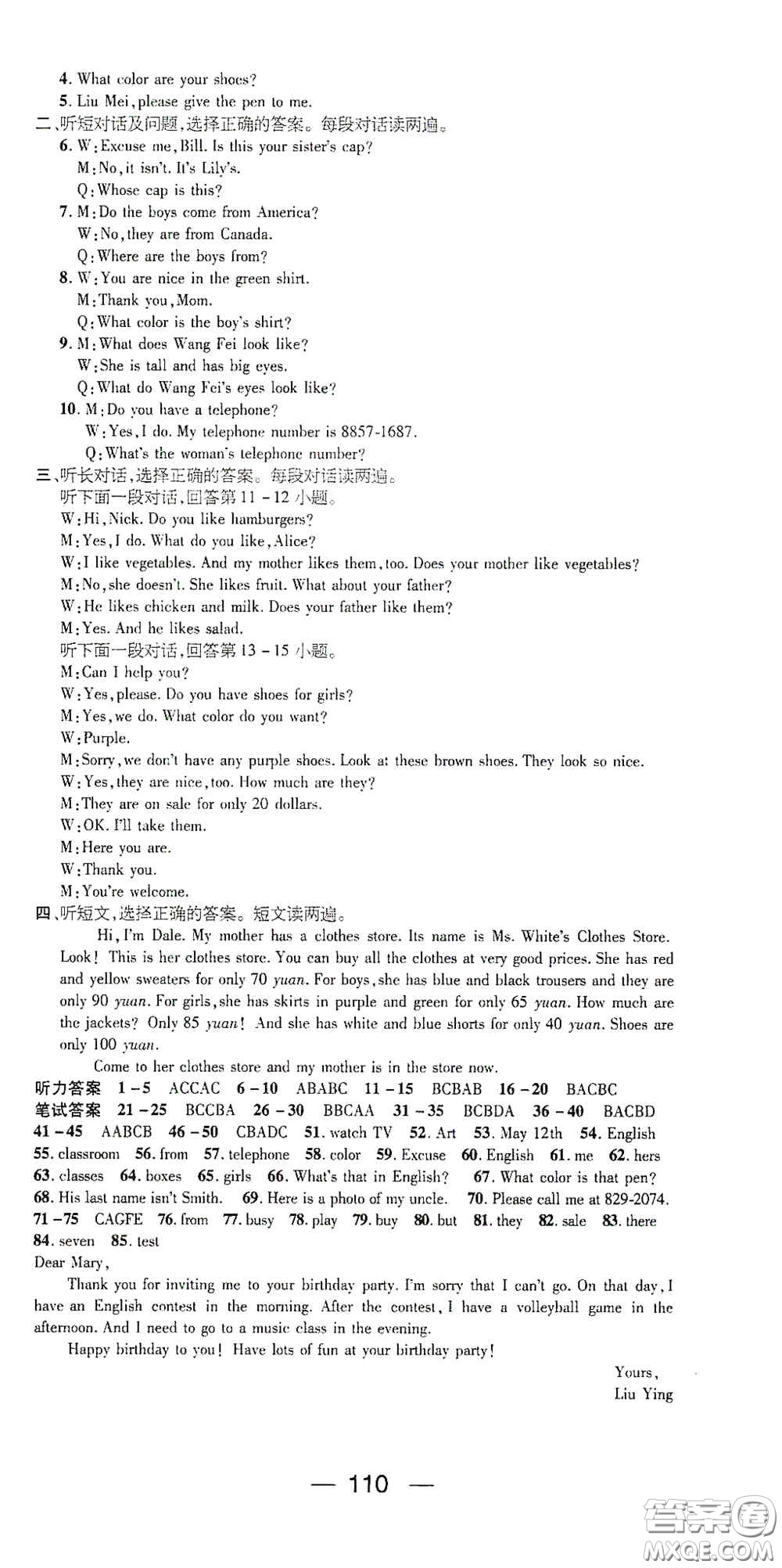 廣東經(jīng)濟(jì)出版社2021期末沖刺王寒假作業(yè)七年級(jí)英語(yǔ)人教版答案