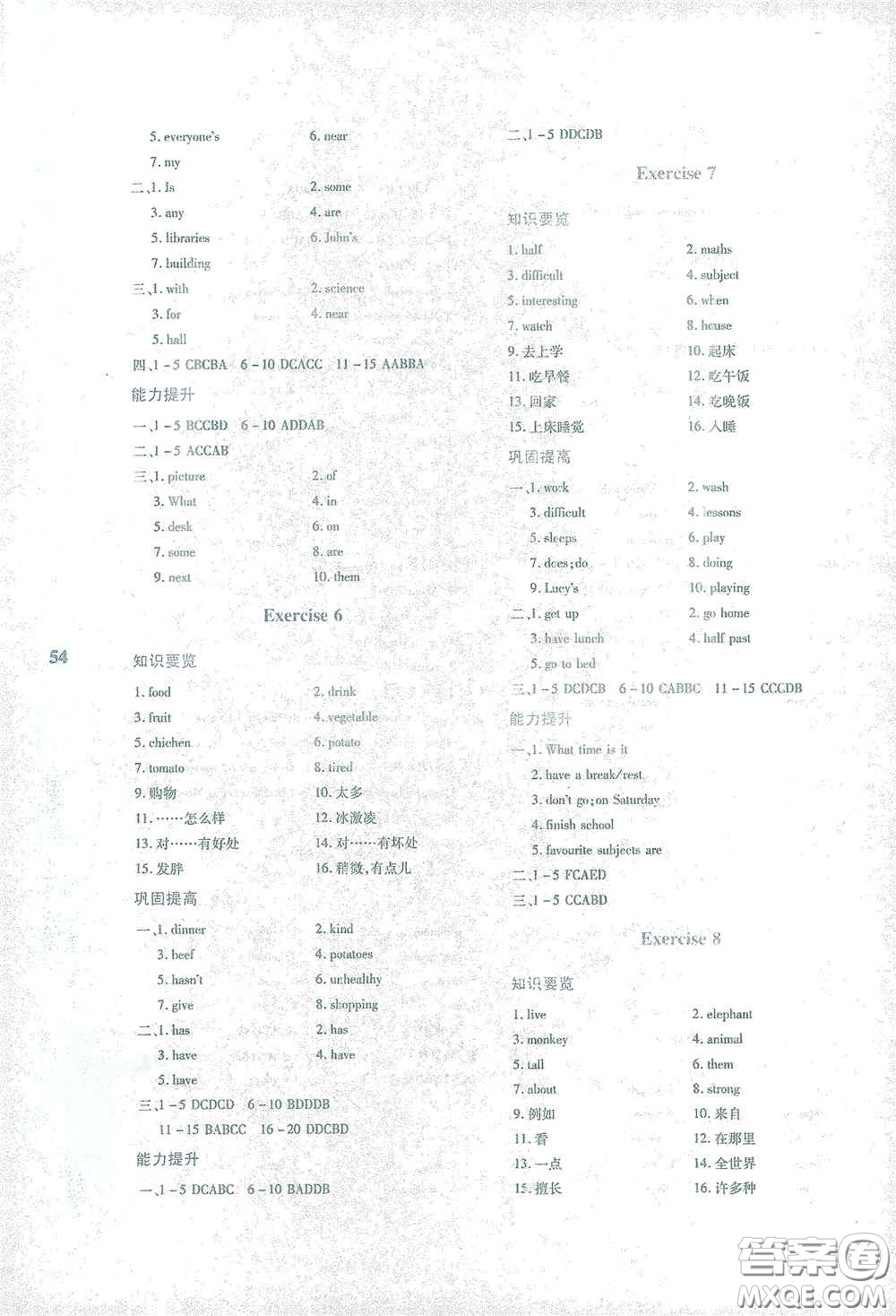 陜西人民教育出版社2021陜教出品寒假作業(yè)與生活七年級(jí)英語(yǔ)N版答案