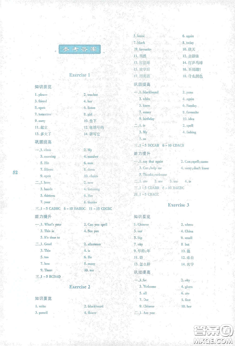 陜西人民教育出版社2021陜教出品寒假作業(yè)與生活七年級(jí)英語(yǔ)N版答案