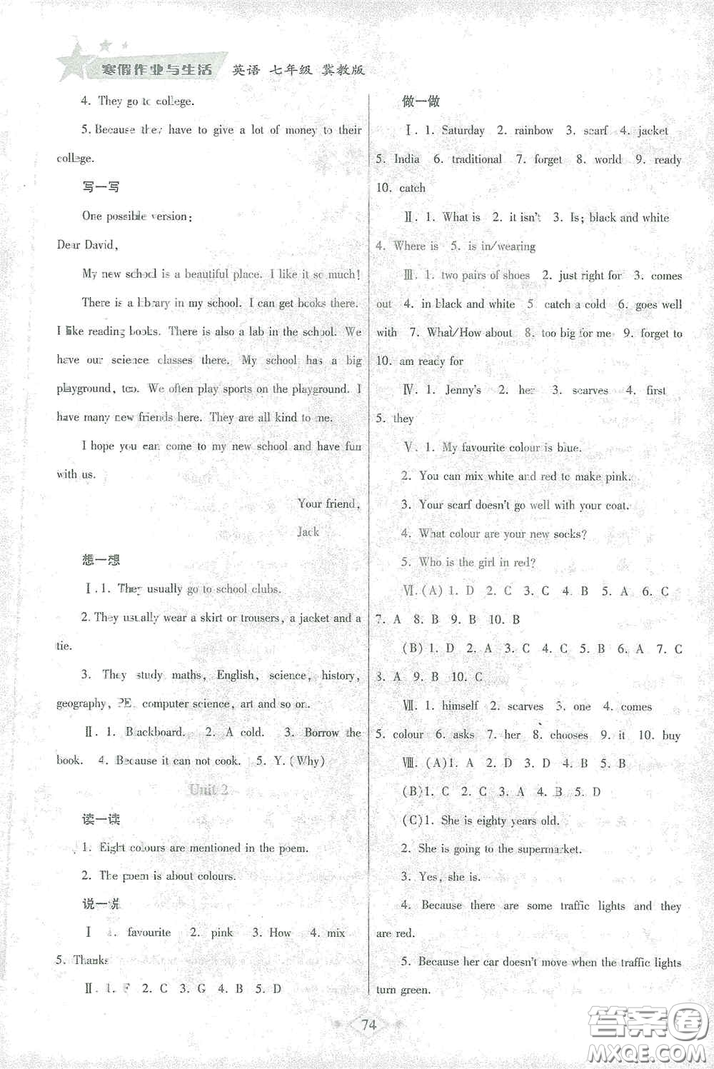 陜西師范大學出版總社有限公司2021寒假作業(yè)與生活七年級英語冀教版答案