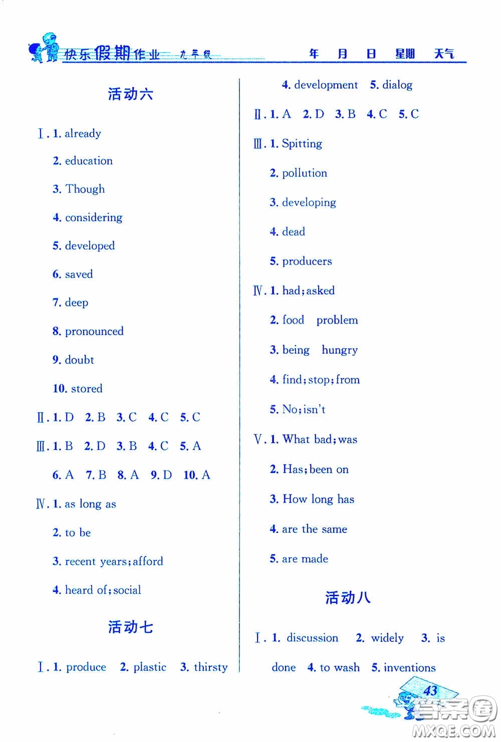 云南科技出版社2021創(chuàng)新成功學(xué)習(xí)快樂寒假九年級英語答案