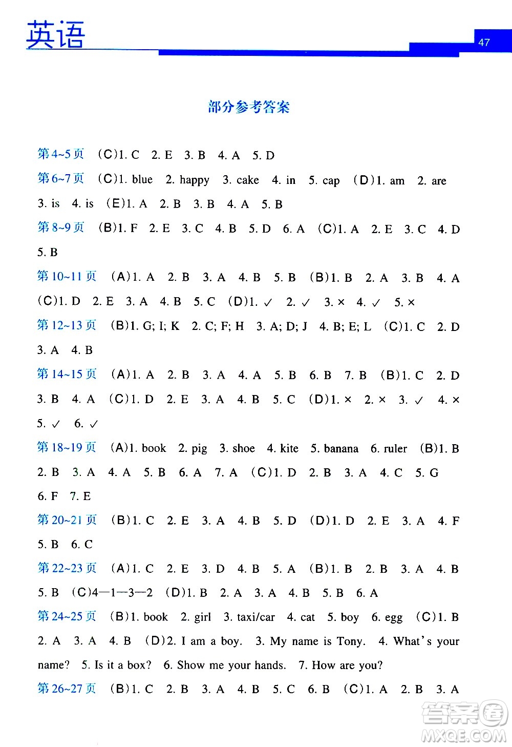 接力出版社2021開心每一天寒假作業(yè)三年級英語通用版答案