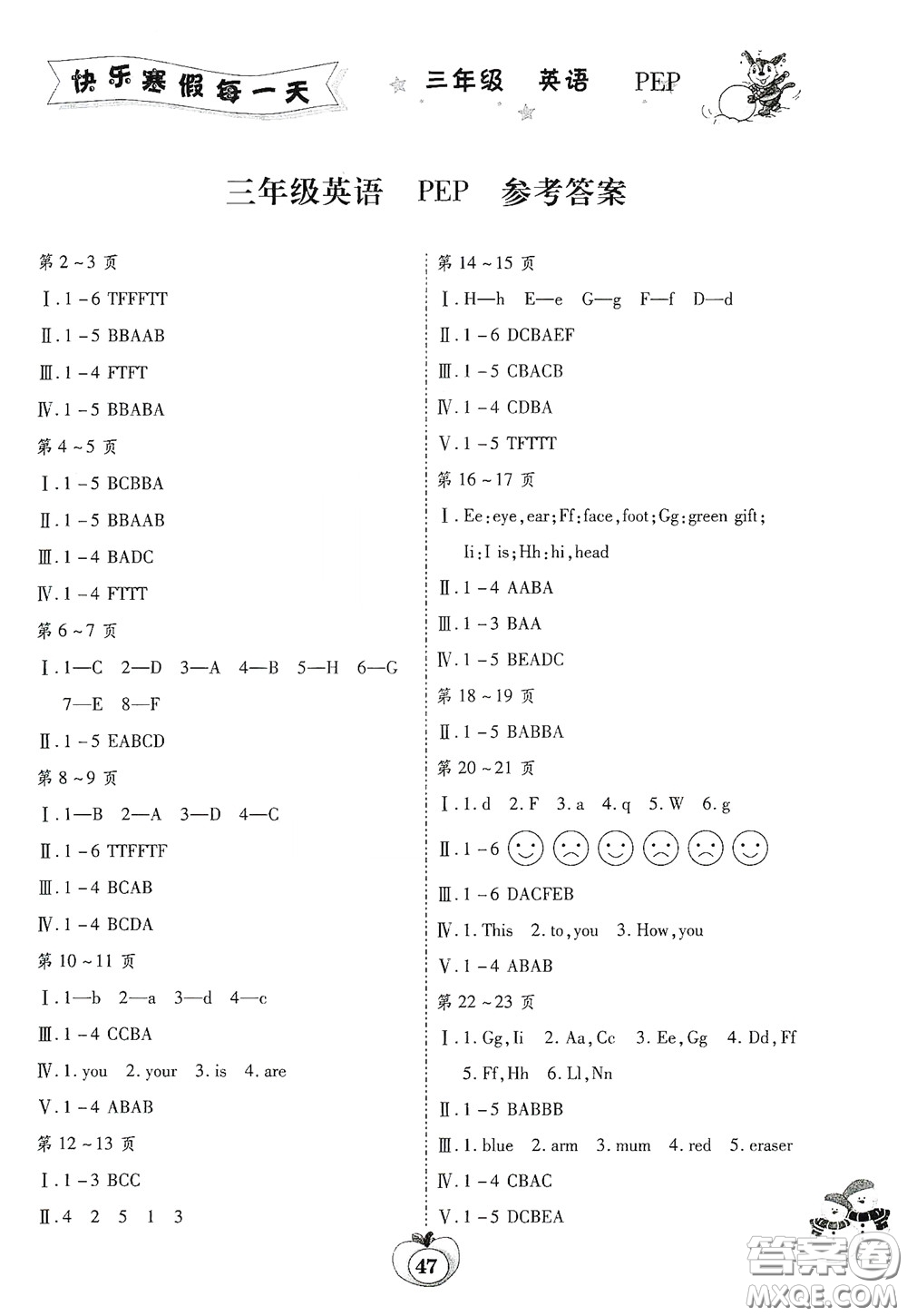 云南科技出版社2022智趣寒假作業(yè)三年級(jí)英語(yǔ)人教PEP版答案